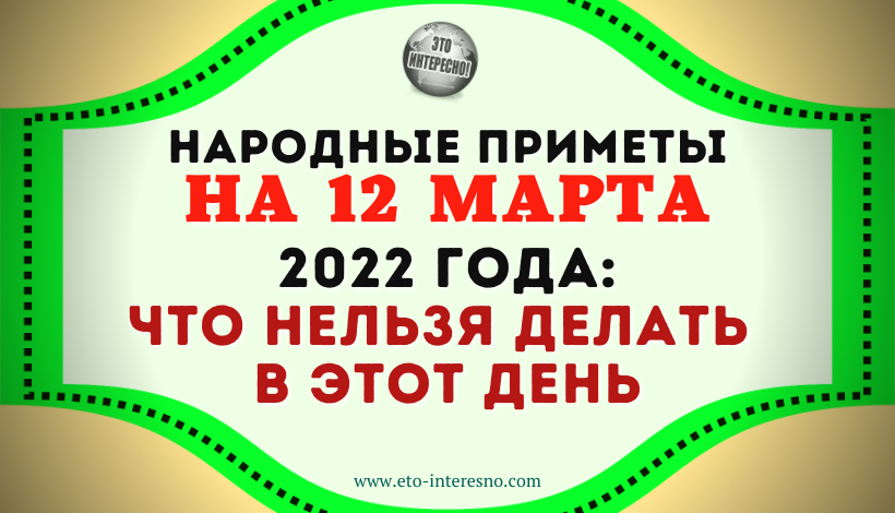 Народные приметы на 16 апреля 2021 года: что можно и чего нельзя делать в этот день | техно слухи