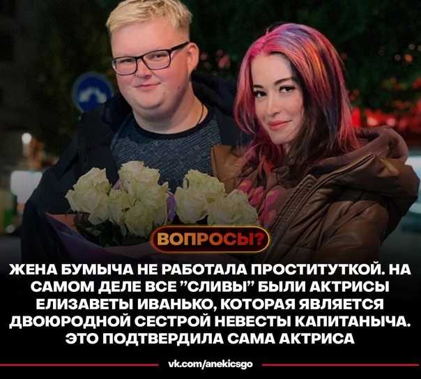 Бумыч Куколдыч