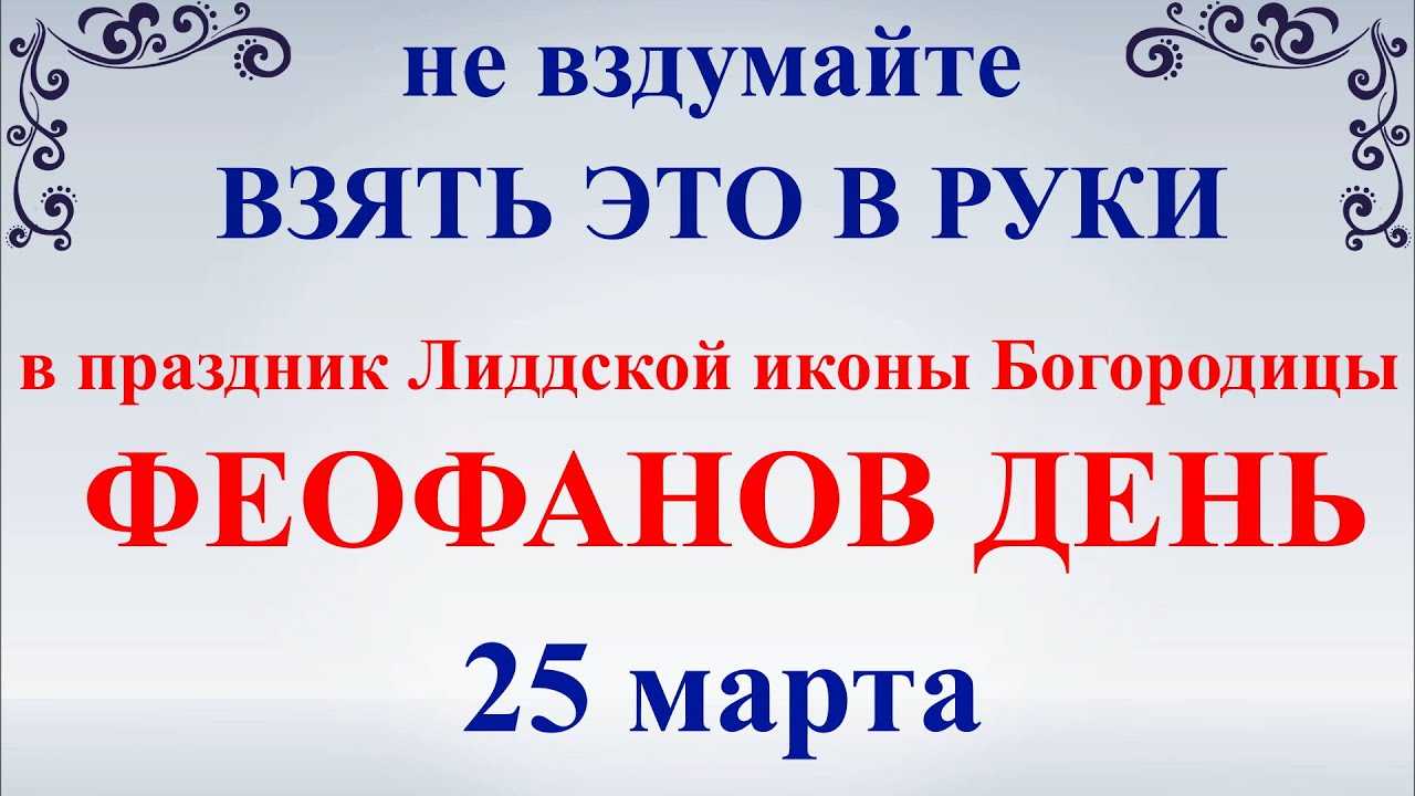 Какой сегодня праздник по церковному календарю 2023 - церковный православный календарь на год