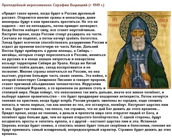 Признаки апокалипсиса и последнего времени в православии по библии кратко | сегодня 2022 год