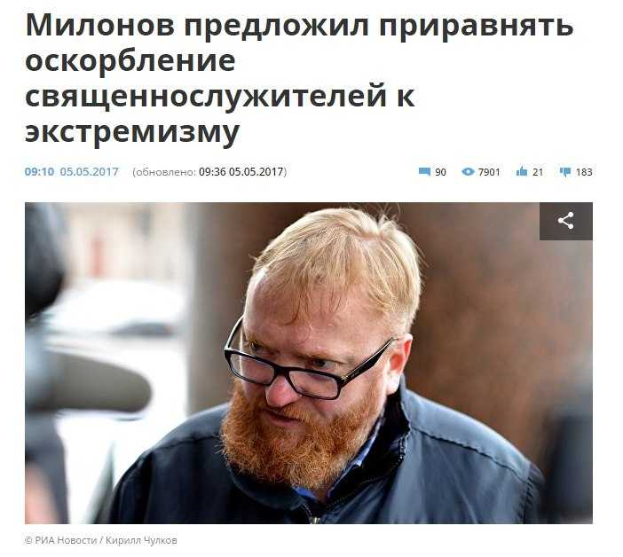 Похождения бравого депутата-сержанта милонова на сво и по кремлю