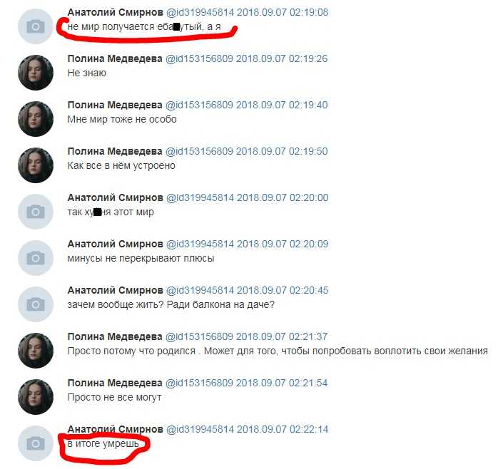 С кем переписывается человек в вк: как узнать кому пишет (общается онлайн), шпион вконтакте