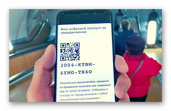 Куда можно сходить в москве без qr кода