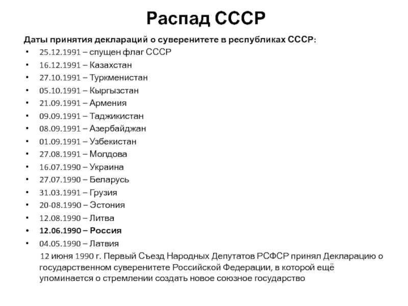 Парад суверенитетов. как отметили свое 30-летие страны снг?