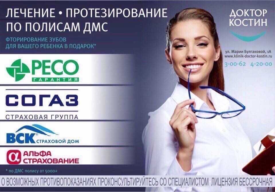 Можно ли поставить брекеты бесплатно