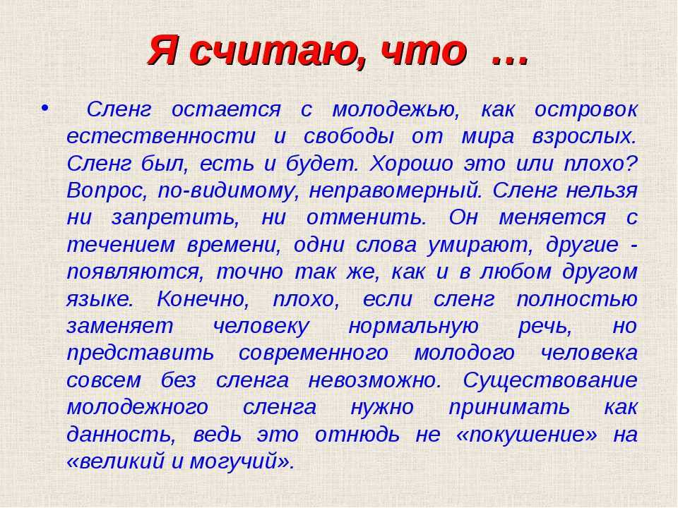 Зашквар, лойс, рофлить, троллить, фейк, фейспалм, хайп, хейтить, экшен, эщкере - трендовые фразы подростков-школьников
