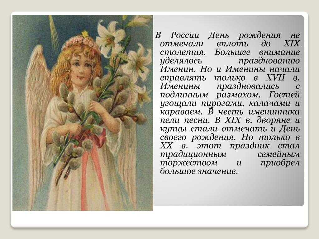 Календарь женских именин, православные имена девочек