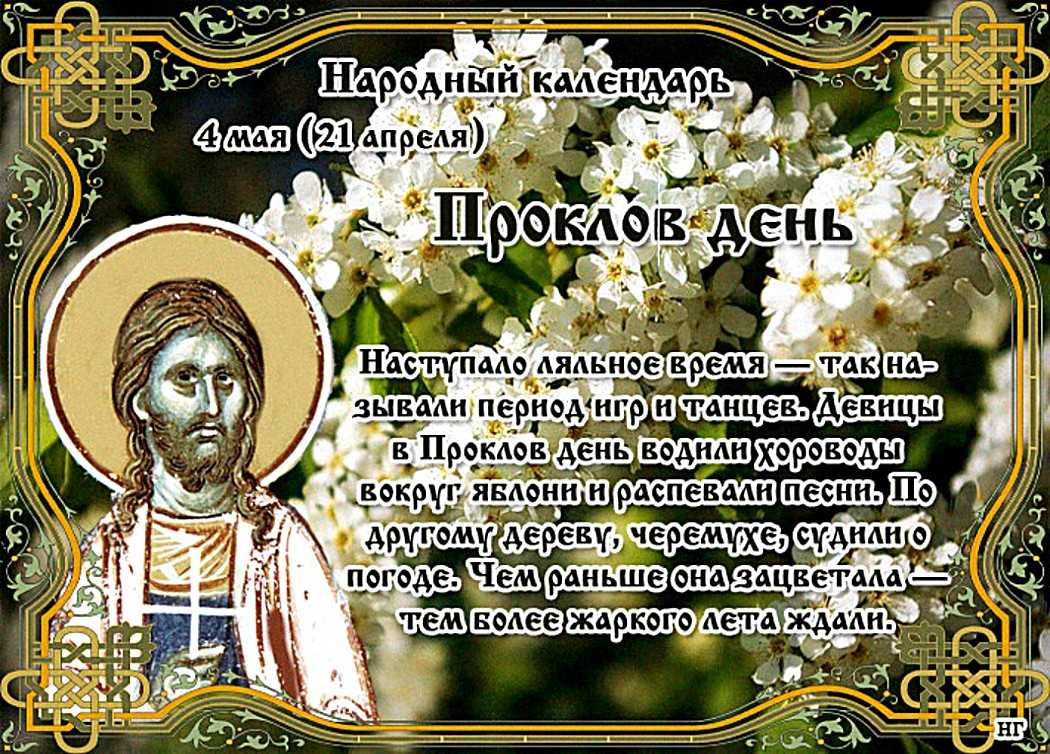 Католические праздники