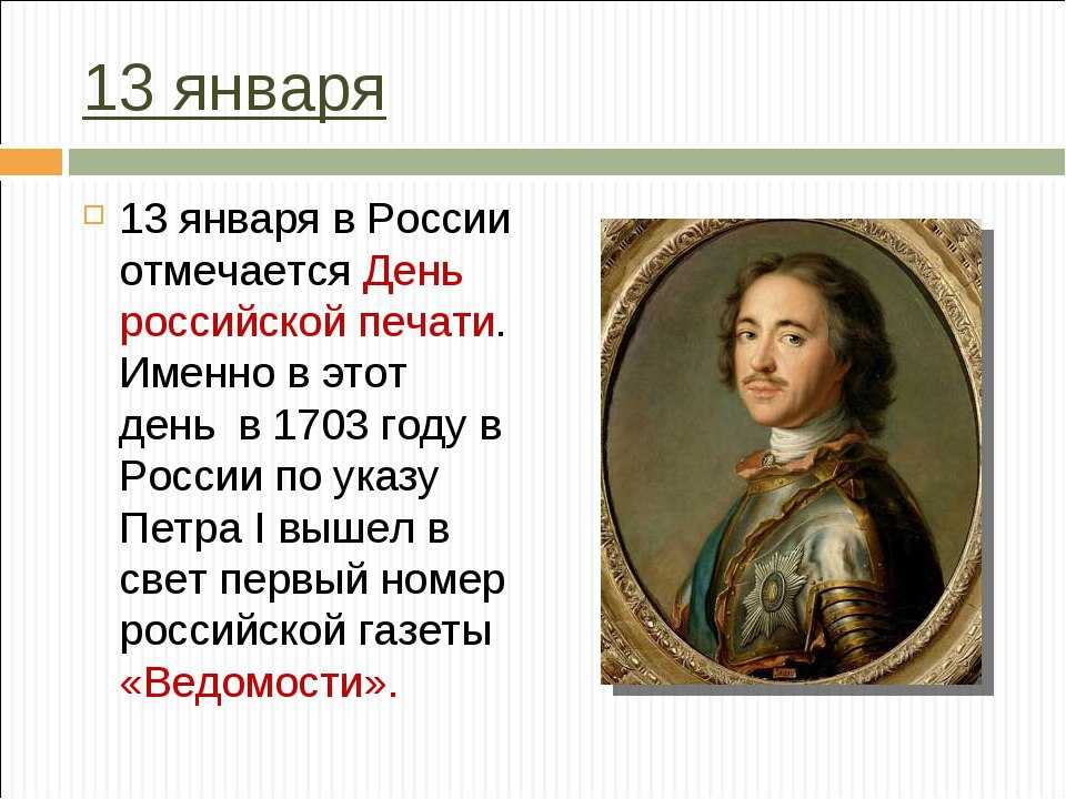 Поздравление журналистов с профессиональным праздником