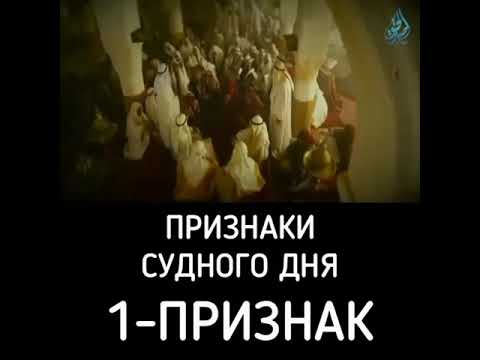 Тайны судного дня