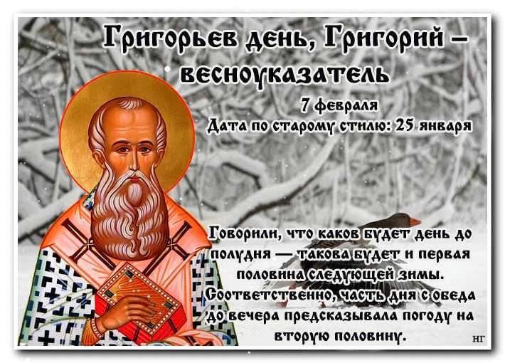 Праздники 7 февраля — какой праздник в россии 7  февраля 2024