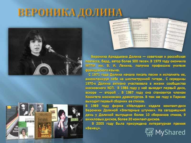 Вероника долина - биография, новости, личная жизнь