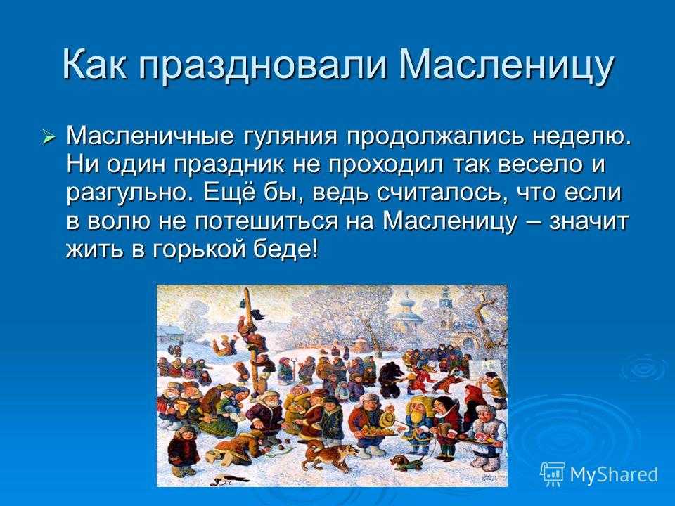 Какой сегодня праздник: 6 февраля 2023 года: новости, луна, календарь, народные приметы, церковь, история, праздники