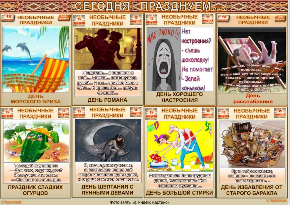 Праздники 23 октября 2023