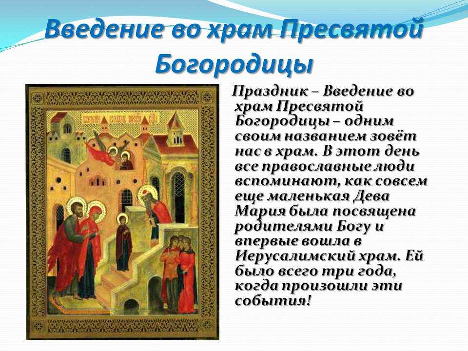 Какой церковный праздник сегодня, 11 ноября, чтят православные христиане, история, традиции, суть праздника