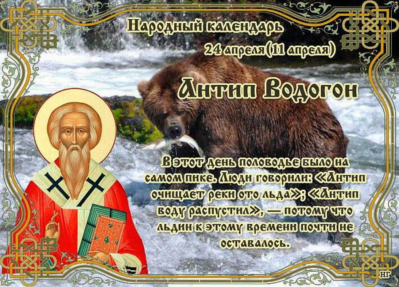 Православные праздники в апреле 24