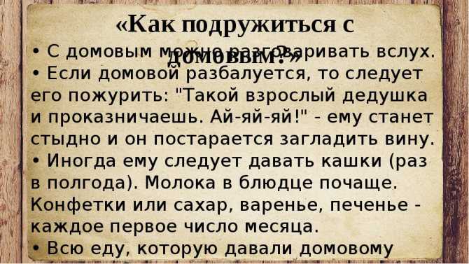12 признаков, что ваш домовой недоволен жизнью