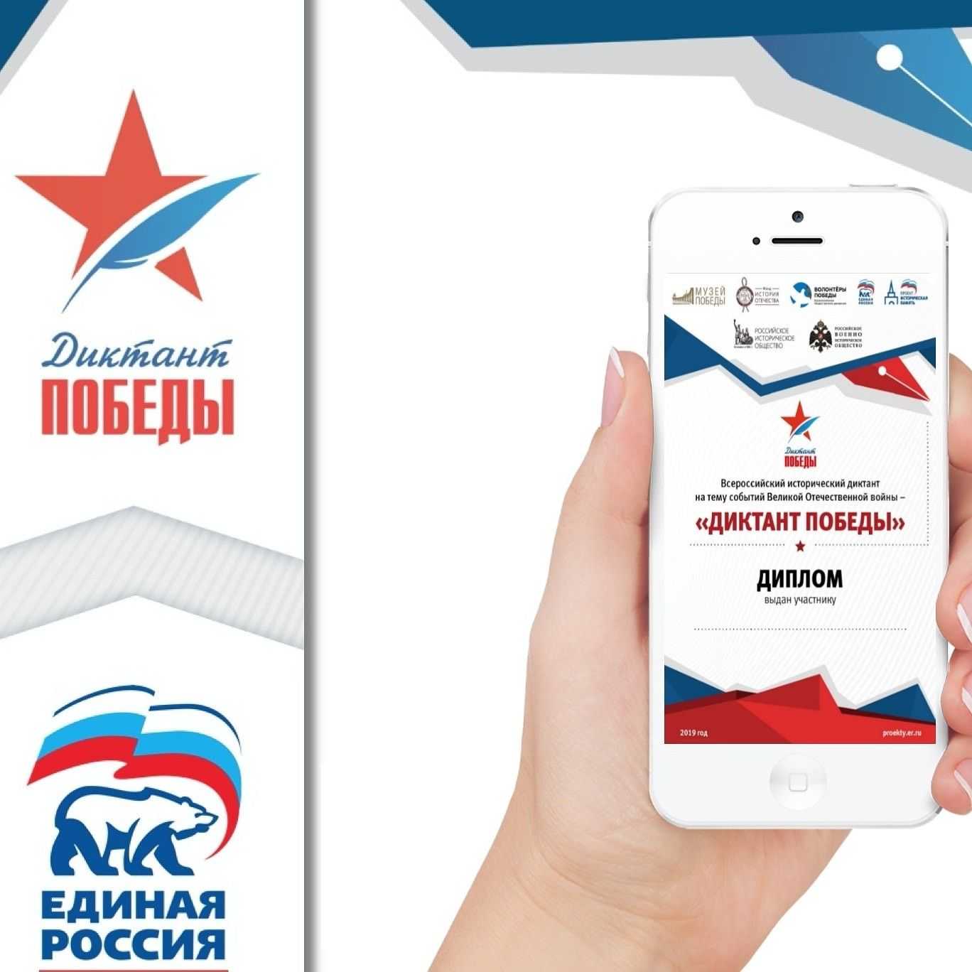 Диктант победы жители россии напишут 3 сентября 2020 года?