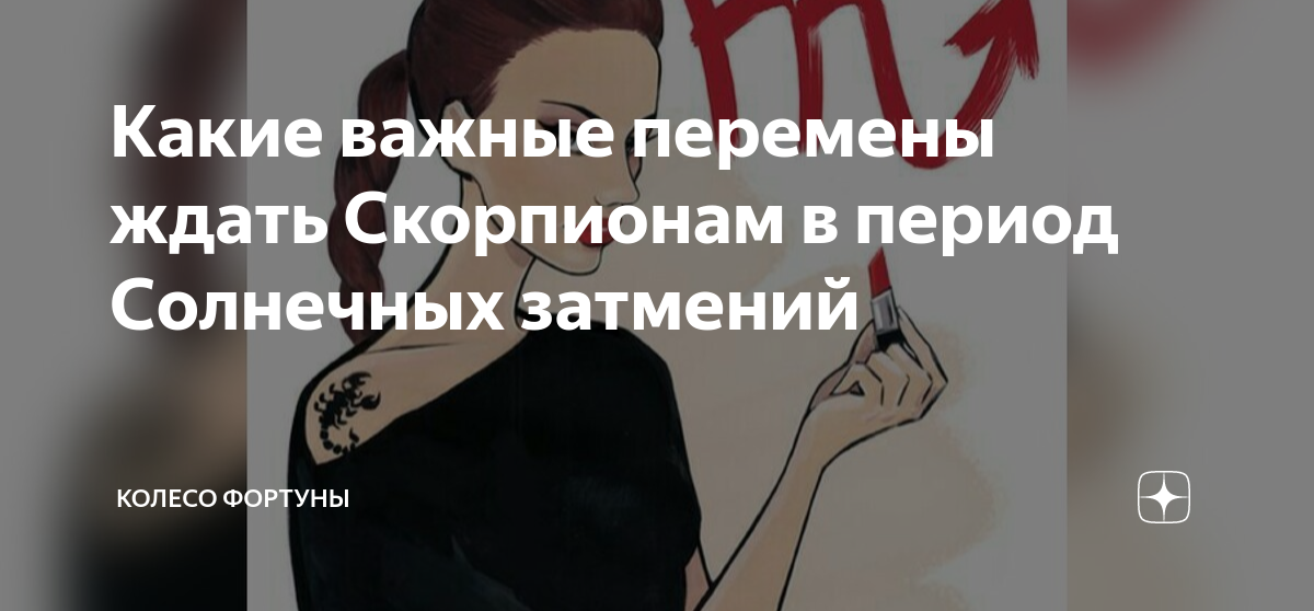Лилит или черная луна в транзите по знаку тельца октябрь 2020-июль 2021