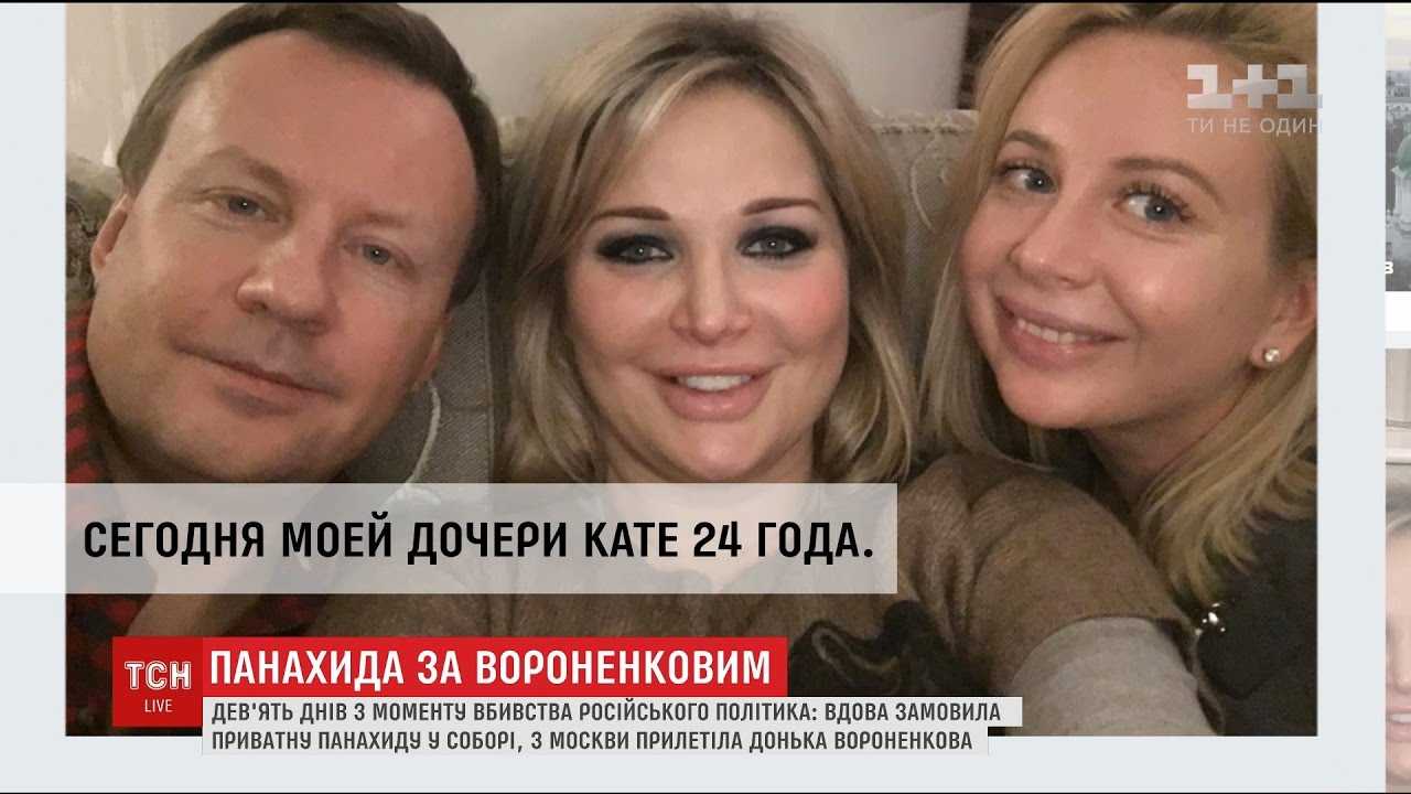 Дочь экс-депутата дениса вороненкова была изнасилована в клинке, где лечилась от наркотической зависимости