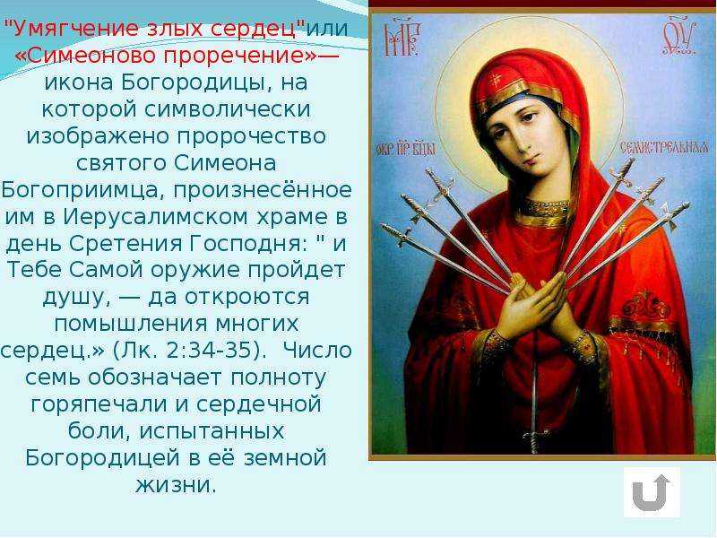 Икона божией матери «знамение»: история, молитвы