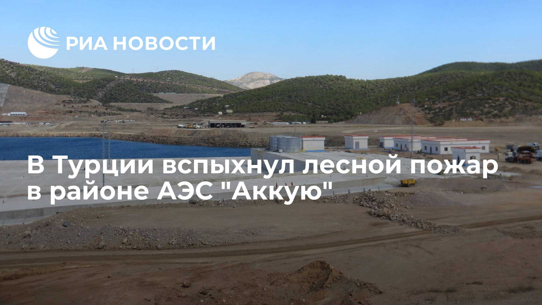 "изучить опыт турции". informburo.kz выяснил, как "росатом" строит аэс "аккую", о которой говорил токаев | informburo.kz