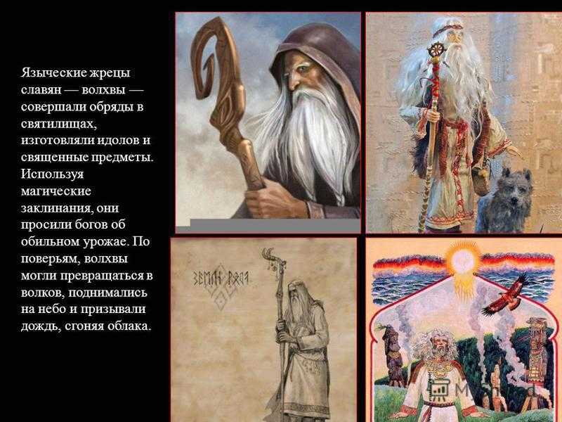 Древняя славянская магия с историей более 3000 лет