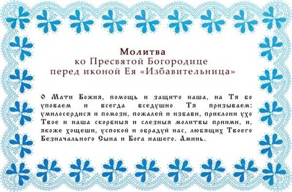 30 сентября праздник мучениц веры, надежды, любови и матери их софии: что нельзя делать в этот день