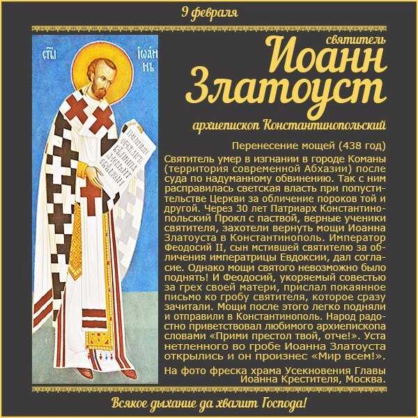 Церковные праздники: календарь и смысл