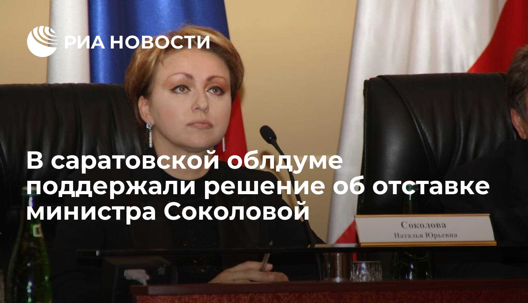 Вячеслав володин о скандале с экс-министром натальей соколовой: «мне стыдно, что такое случилось у нас в саратовской области» — иа «версия-саратов»