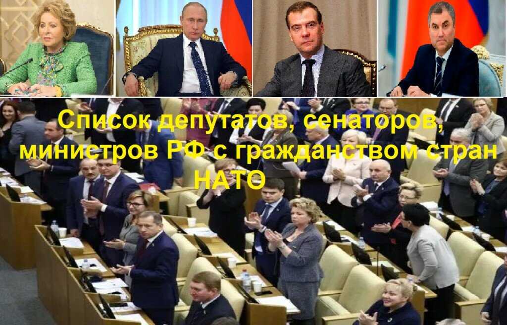 У кого из членов российского правительства есть двойное гражданство