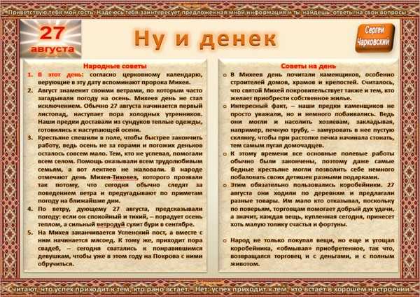 Народные приметы на 6 августа 2021 года: что можно и чего нельзя делать в этот день | техно слухи