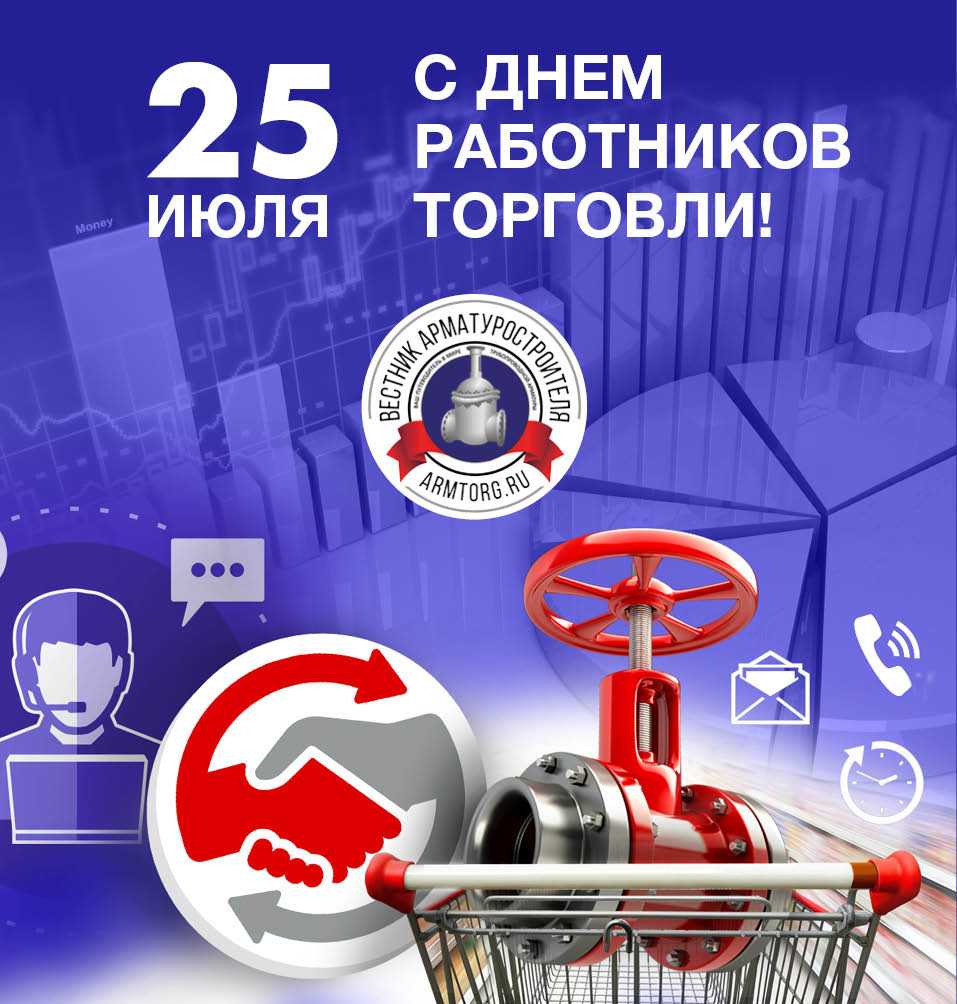 Смс поздравления на международный день клиента