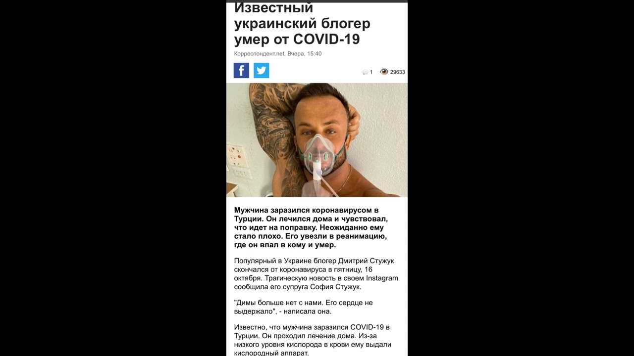 Обстоятельства смерти блогера дмитрия стужука до сих пор обсуждают в сети