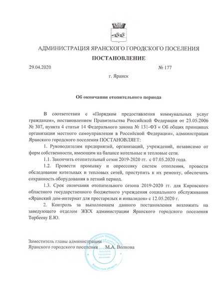 Начало отопительного сезона 2018-2019 года по регионам