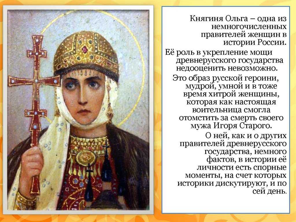 Душевные поздравления ольг с днем ангела 24 июля 2022 года, почему этот день считается особенным
