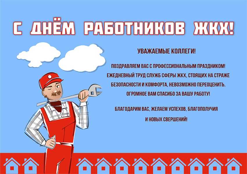 День кладовщика в 2022 году какого числа