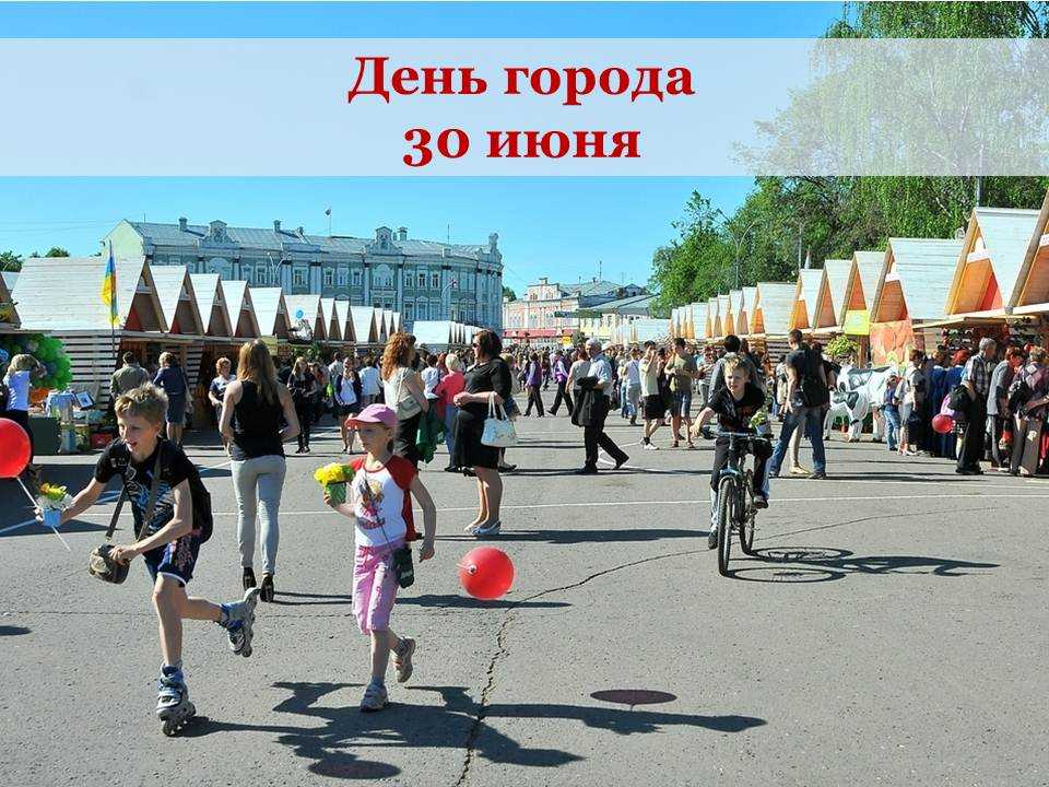 29 июня – день города вологды в 2019 году