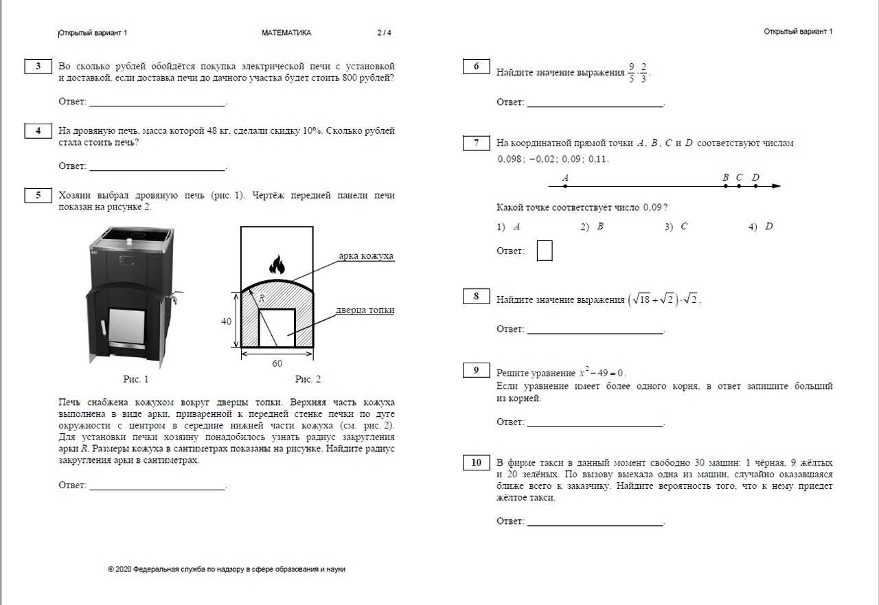 огэ по математике 2023 фото