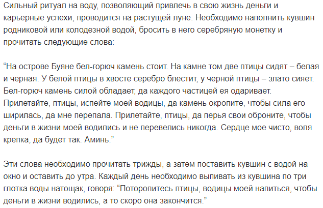 Как в полнолуние 24 июля 2021 года "зарядить" кошелек на привлечение денег, и какие ритуалы провести на счастье и удачу