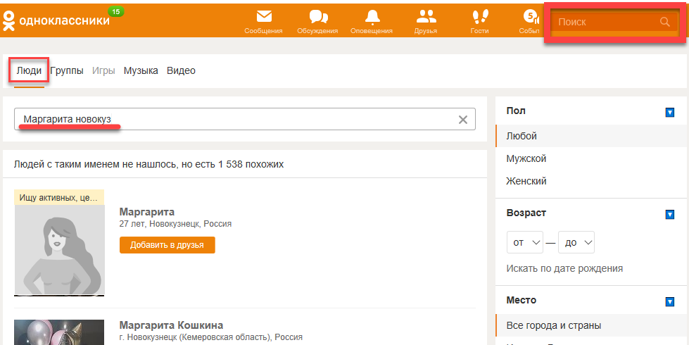 Вход на мою страницу одноклассники на сайте ok.ru