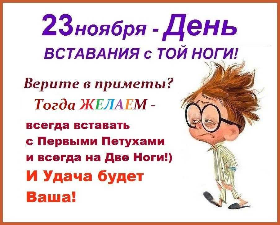 День родиона и ераста 23 ноября 2021 года: история, приметы и обычаи дня
