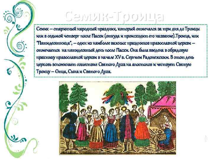 Народные приметы на замужество