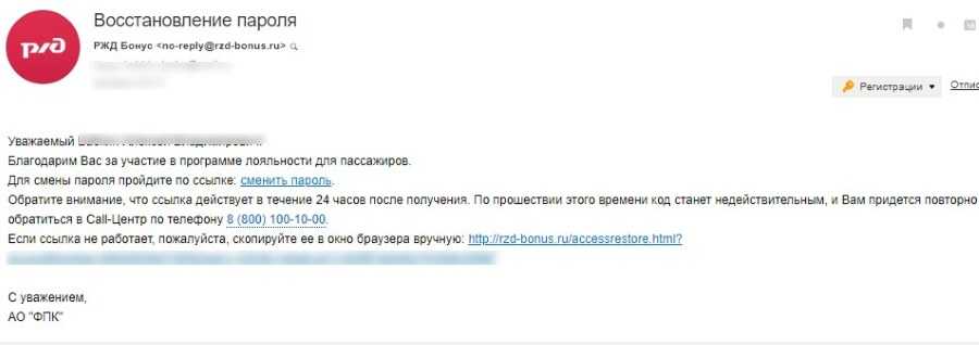 Инструкции по восстановлению и изменению логина и пароля от личного кабинета на сайте ржд