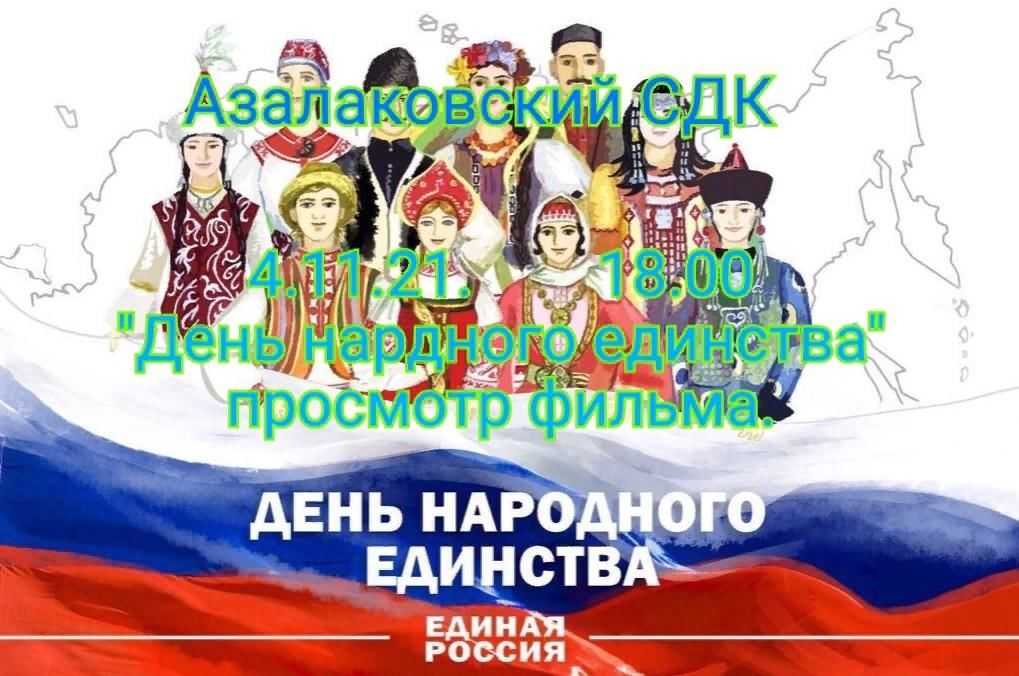 День народного единства 2021 в москве - программа мероприятий, афиша, салют