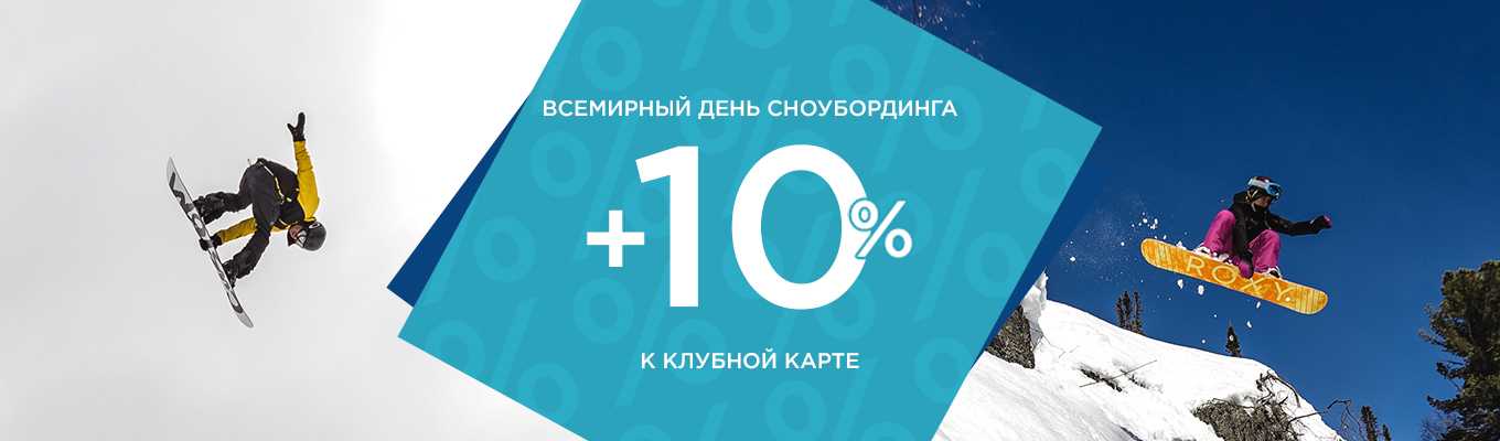 Красивые картинки с всемирным днем сноубординга, 23 декабря - донецкий тормозок