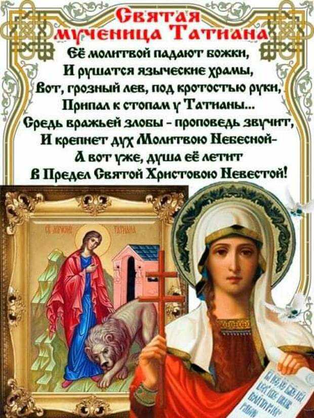 День ангела тамары: святые покровительницы, обычаи