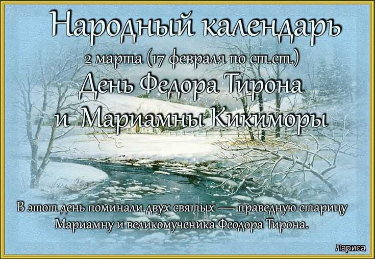 Церковный православный календарь постов и трапез на 2023 год