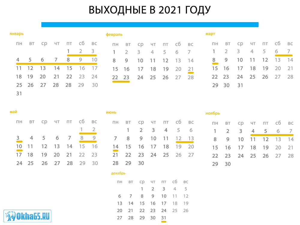 Какой праздник на выходных. Перенос праздничных дней в 2021 году в России календарь с переносами. Календарь на 2021 год с праздниками. Праздничны Дин в 2021 году. Календарные праздники 2021 года.