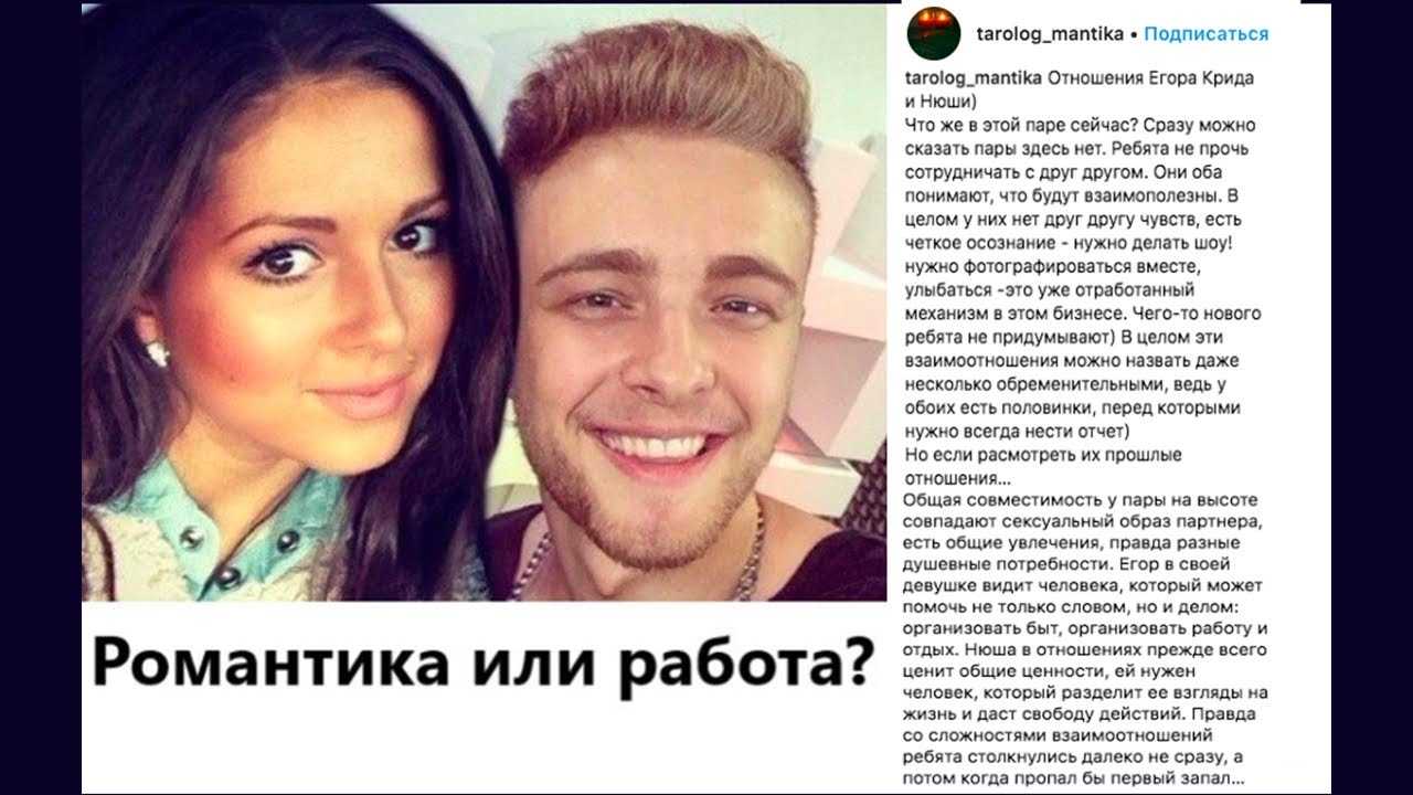 Дарья клюкина бросила крида и вернулась к бывшему, правда или нет, причины расставания